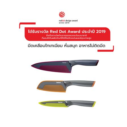 ชุดมีด 12,12,20 ซม. TEFAL FRESH KITCHEN (แพ็ก 3 ชิ้น)_9