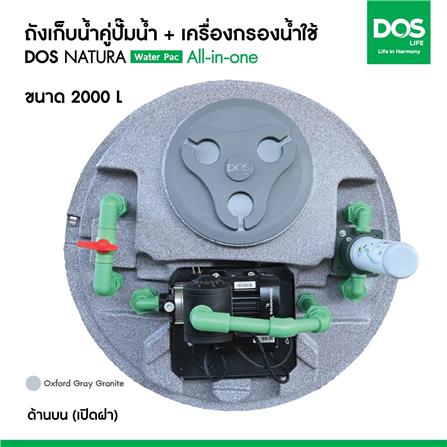 ถังเก็บน้ำ DOS WATER PAC NSN 2000 ลิตร+ปั๊ม SCALA5-55 780 วัตต์+เครื่องกรองน้ำใช้ DUPONT สีเทา_10