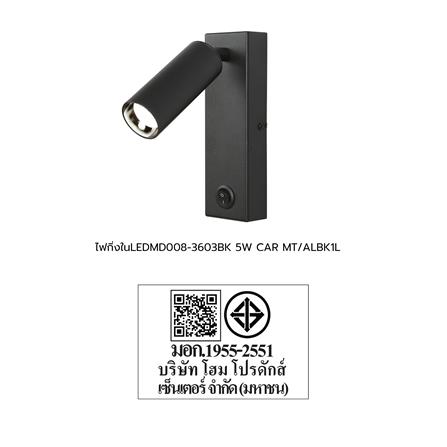 ไฟกิ่งภายใน LED CARINI MD008-3603 BK 5 วัตต์ DAYLIGHT/COOL WHITE/WARM WHITE สีดำ 1 หัว_2