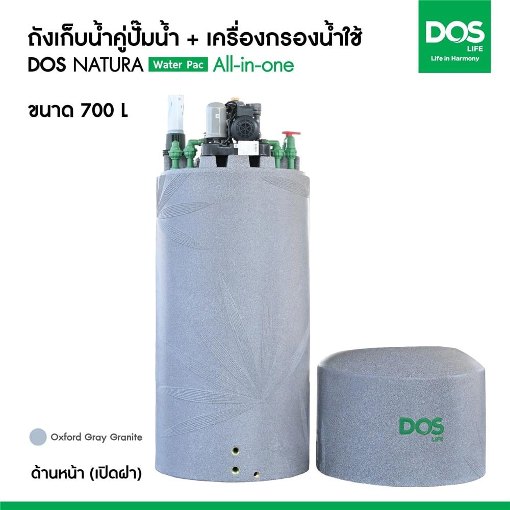 ถังเก็บน้ำ DOS WATER PAC NSN 700 ลิตร+ปั๊ม HITACHI WM-P300XX2 300 วัตต์+เครื่องกรองน้ำใช้ DUPONT สีเทา