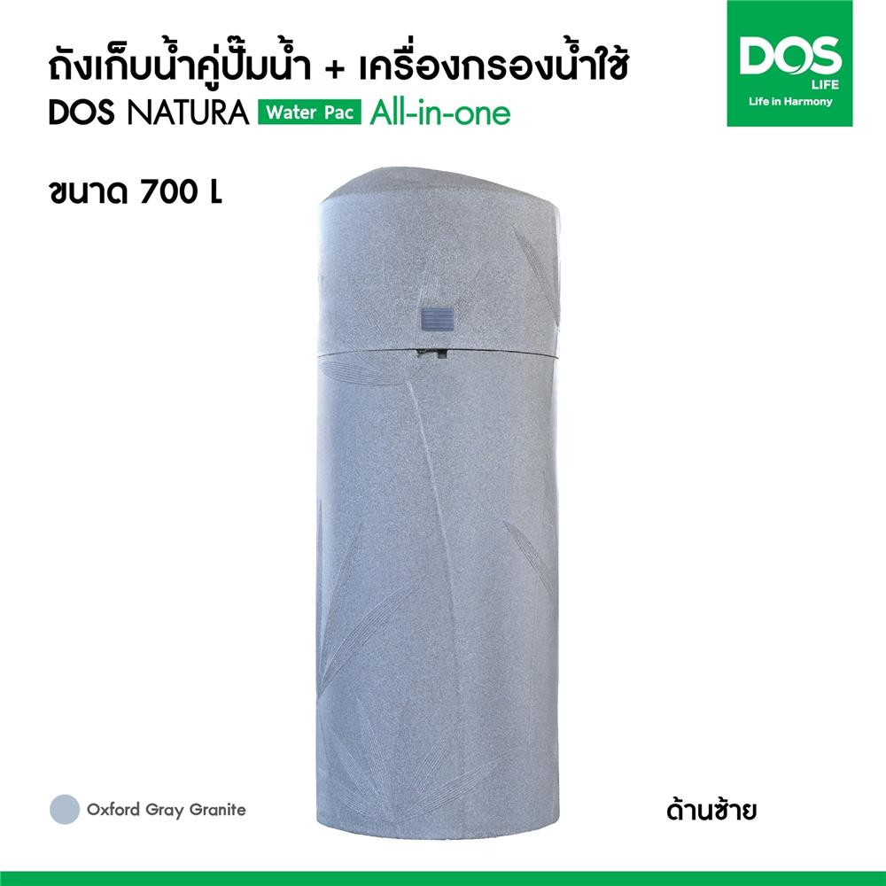 ถังเก็บน้ำ DOS WATER PAC NSN 700 ลิตร+ปั๊ม HITACHI WM-P300XX2 300 วัตต์+เครื่องกรองน้ำใช้ DUPONT สีเทา