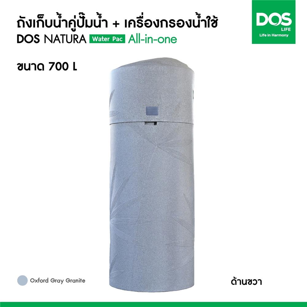 ถังเก็บน้ำ DOS WATER PAC NSN 700 ลิตร+ปั๊ม HITACHI WM-P300XX2 300 วัตต์+เครื่องกรองน้ำใช้ DUPONT สีเทา
