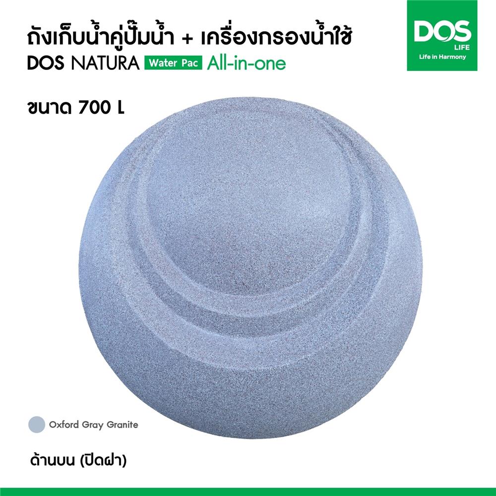 ถังเก็บน้ำ DOS WATER PAC NSN 700 ลิตร+ปั๊ม HITACHI WM-P300XX2 300 วัตต์+เครื่องกรองน้ำใช้ DUPONT สีเทา
