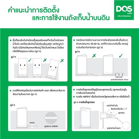 ถังเก็บน้ำ DOS WATER PAC NSN 700 ลิตร+ปั๊ม HITACHI WM-P300XX2 300 วัตต์+เครื่องกรองน้ำใช้ DUPONT สีเทา_18