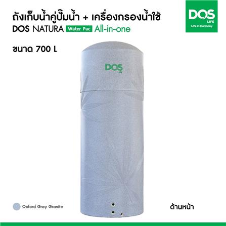 ถังเก็บน้ำ DOS WATER PAC NSN 700 ลิตร+ปั๊ม HITACHI WM-P300XX2 300 วัตต์+เครื่องกรองน้ำใช้ DUPONT สีเทา_12