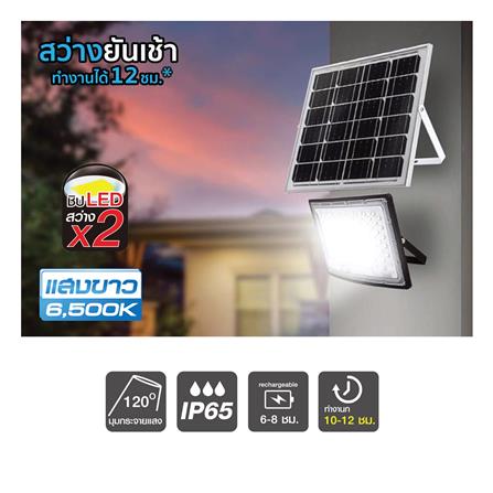 สปอตไลท์ SOLAR HI-TEK HFSF120W 120 วัตต์ DAYLIGHT สีดำ (1 แถม 1)_6