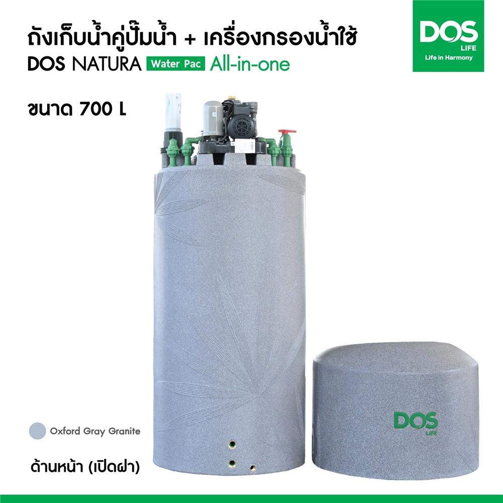 ถังเก็บน้ำ DOS WATER PAC NSN 700 ลิตร+ปั๊ม HITACHI WMP250XX2 250 วัตต์+เครื่องกรองน้ำใช้ DUPONT สีเทา