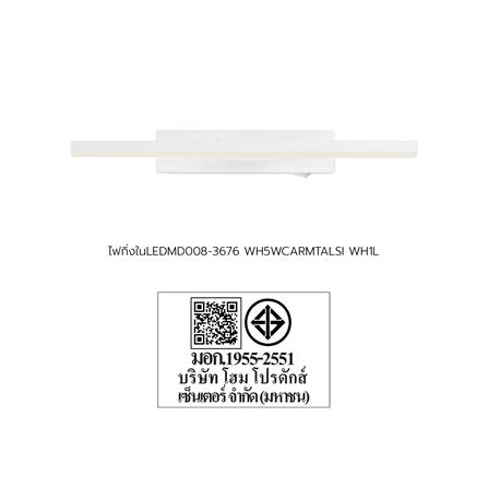 ไฟกิ่งภายใน LED CARINI MD008-3676 WH  5 วัตต์ DAYLIGHT/COOL WHITE/WARM WHITE สีขาว 1 หัว_4