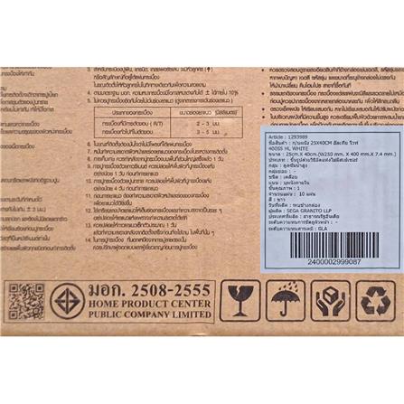 กระเบื้องผนัง 25x40 ซม. ภูผา อัลเทีย ไวท์ A 1 ตร.ม._7