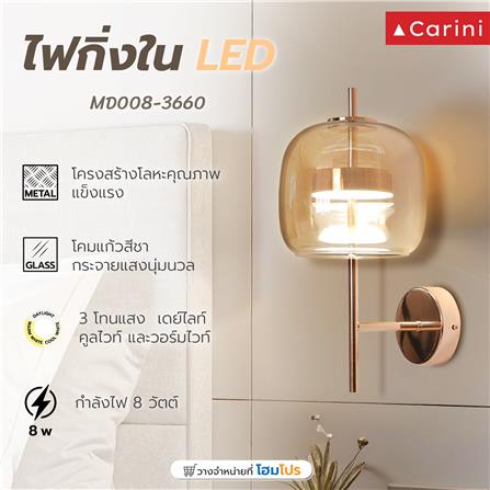 ไฟกิ่งภายใน LED MD008-3660(8W) 8 วัตต์ DAYLIGHT/COOL WHITE/WARM WHITE สีน้ำตาล/ทอง 1 หัว_2