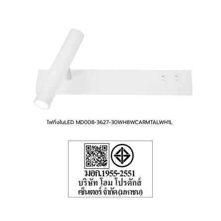 ไฟกิ่งภายใน LED MD008-3627-30 WH  8 วัตต์ DAYLIGHT/COOL WHITE/WARM WHITE สีขาว 1 หัว_6