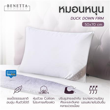 หมอนหนุน ขนเป็ด BENETTA DUCK DOWN FIRM 50x70 ซม. สีขาว_6