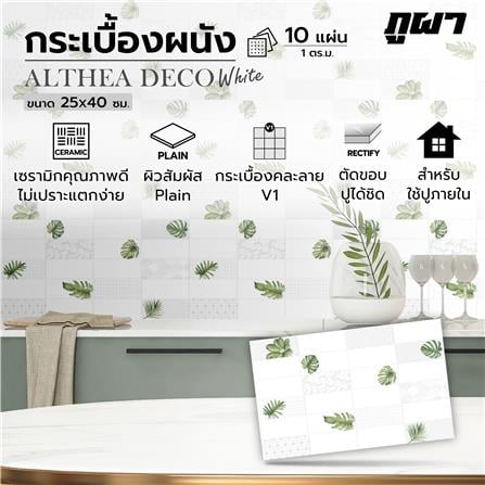 กระเบื้องผนัง 25x40 ซม. ภูผา อัลเทีย เดคโค่ ไวท์ A 1 ตร.ม._1
