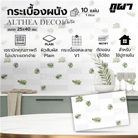 กระเบื้องผนัง 25x40 ซม. ภูผา อัลเทีย เดคโค่ ไวท์ A 1 ตร.ม._6