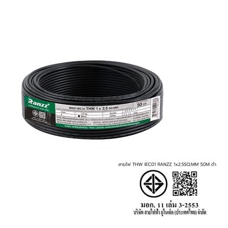 สายไฟ THW IEC01 RANZZ 1x2.5 ตร.มม. 50 ม. สีดำ_4