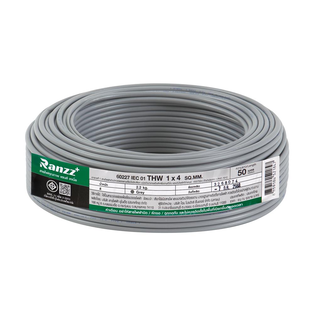 สายไฟ THW IEC01 RANZZ 1x4 ตร.มม. 50 ม. สีเทา
