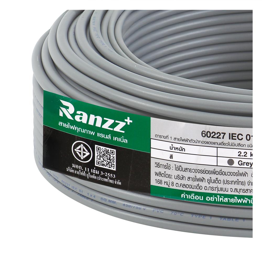 สายไฟ THW IEC01 RANZZ 1x4 ตร.มม. 50 ม. สีเทา
