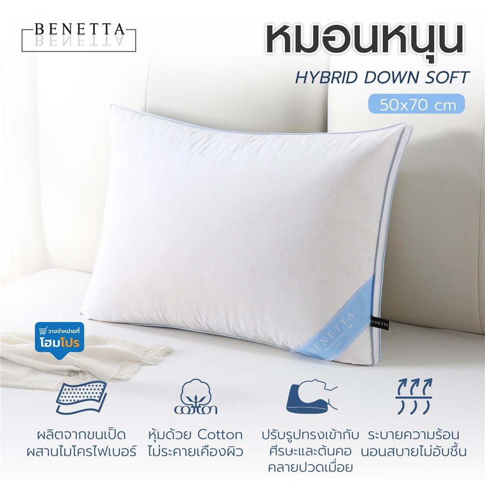 หมอนหนุน BENETTA HYBRID DOWN SOFT 50x70 ซม. สี WHITE