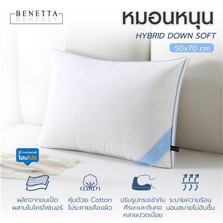 หมอนหนุน BENETTA HYBRID DOWN SOFT 50x70 ซม. สี WHITE_6