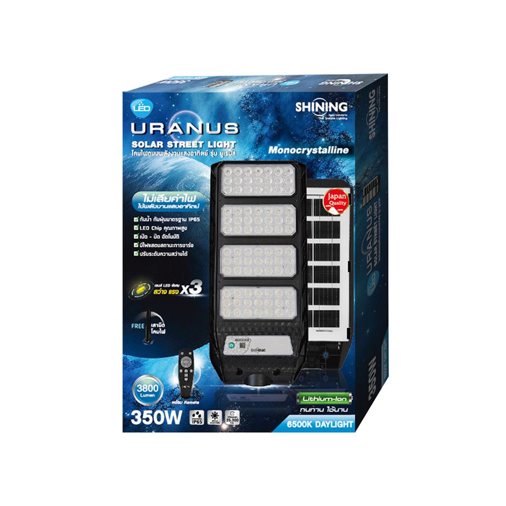 ไฟถนน SOLAR SHINING URANUS 350 วัตต์ DAYLIGHT สีดำ