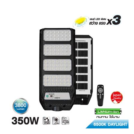 ไฟถนน SOLAR SHINING URANUS 350 วัตต์ DAYLIGHT สีดำ_8