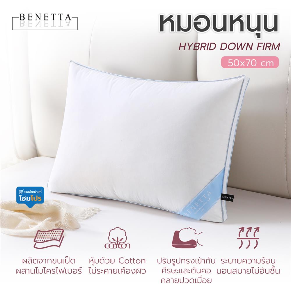 หมอนหนุน BENETTA HYBRID DOWN FRIM 50x70 ซม. สี WHITE