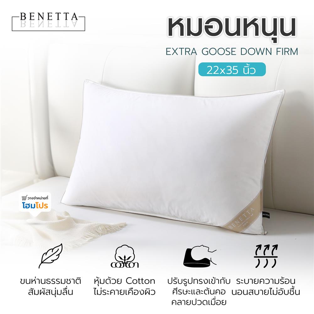 หมอนหนุน ขนห่าน BENETTA EXTRA GOOSE DOWN FIRM 22x35 นิ้ว สีขาว