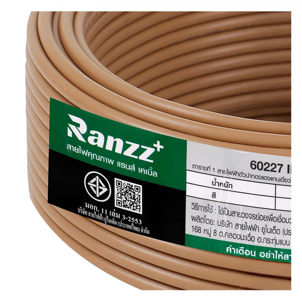 สายไฟ THW IEC01 RANZZ 1x2.5 ตร.มม. 50 ม. สีน้ำตาล