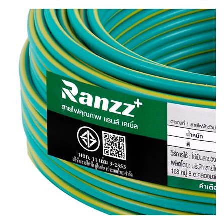 สายไฟ THW IEC01 RANZZ 1x4 ตร.มม. 50 ม. สีเขียว/เหลือง_4