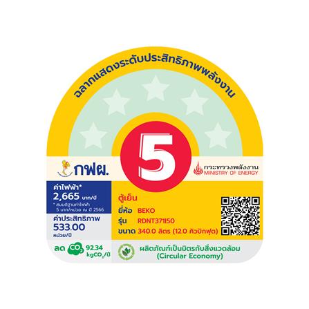 ตู้เย็น 2 ประตู BEKO RDNT371I50K 12 คิว สีเทาเข้ม_4