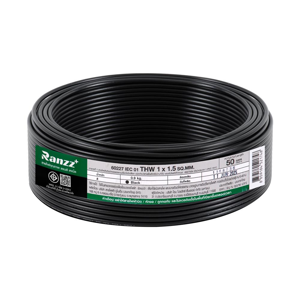 สายไฟ THW IEC01 RANZZ 1x1.5 ตร.มม. 50 ม. สีดำ