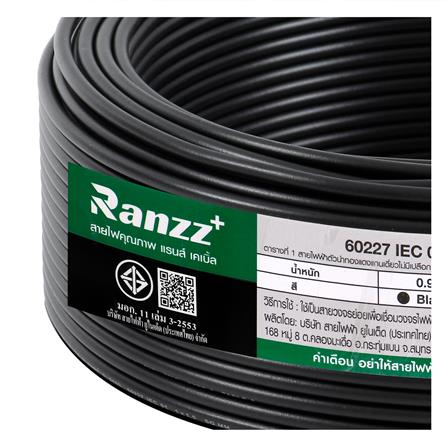 สายไฟ THW IEC01 RANZZ 1x1.5 ตร.มม. 50 ม. สีดำ_5