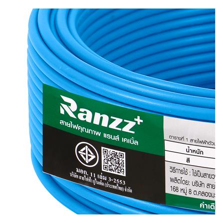 สายไฟ THW IEC01 RANZZ 1x1.5 ตร.มม. 50 ม. สีฟ้า_4