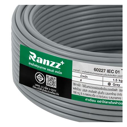 สายไฟ THW IEC01 RANZZ 1x2.5 ตร.มม. 50 ม. สีเทา_5