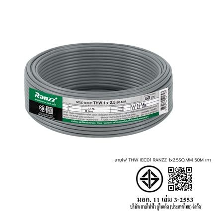 สายไฟ THW IEC01 RANZZ 1x2.5 ตร.มม. 50 ม. สีเทา_6
