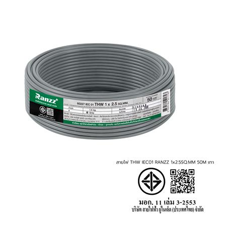 สายไฟ THW IEC01 RANZZ 1x2.5 ตร.มม. 50 ม. สีเทา_5