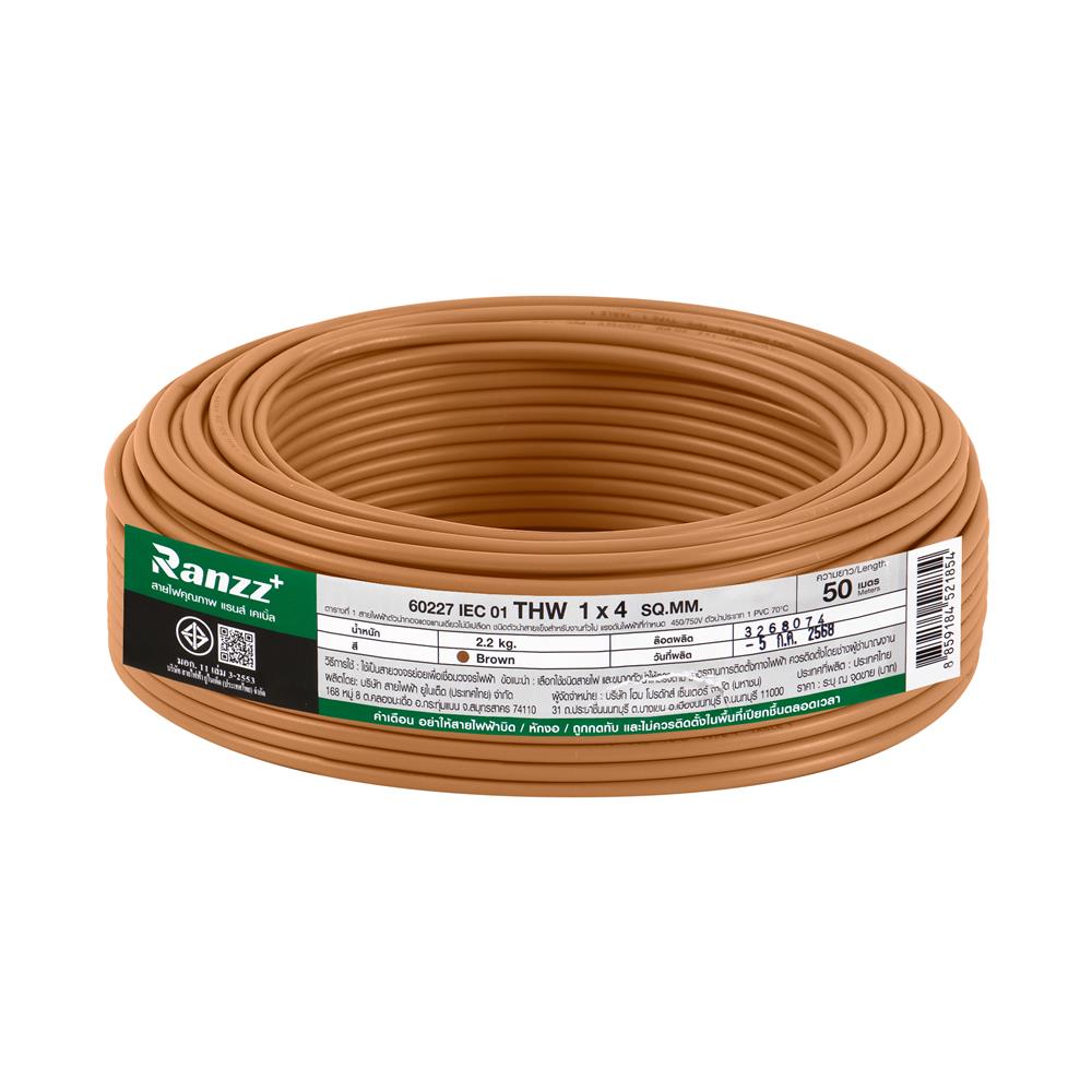 สายไฟ THW IEC01 RANZZ 1x4 ตร.มม. 50 ม. สีน้ำตาล