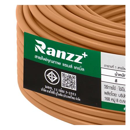สายไฟ THW IEC01 RANZZ 1x4 ตร.มม. 50 ม. สีน้ำตาล_5