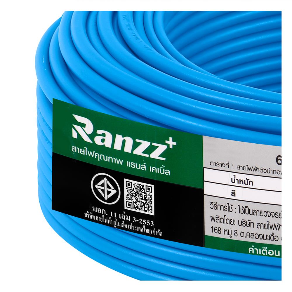 สายไฟ THW IEC01 RANZZ 1x4 ตร.มม. 50 ม. สีฟ้า