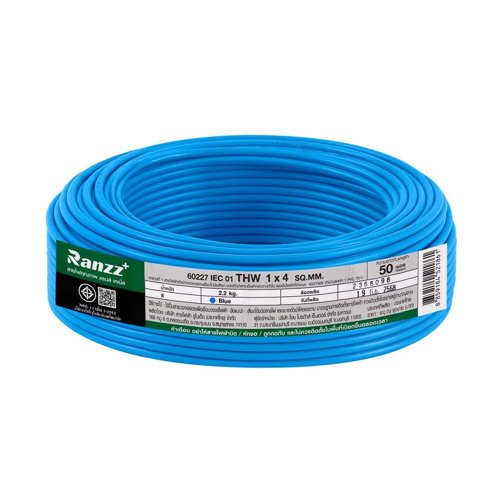 สายไฟ THW IEC01 RANZZ 1x4 ตร.มม. 50 ม. สีฟ้า