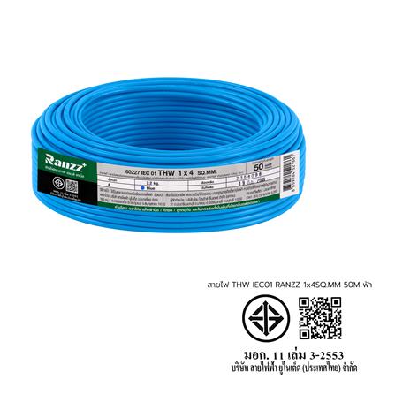 สายไฟ THW IEC01 RANZZ 1x4 ตร.มม. 50 ม. สีฟ้า_6