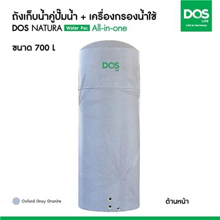 ถังเก็บน้ำ DOS WATER PAC NSN 700 ลิตร + ปั๊มน้ำ HITACHI WMPV400XX2 400 วัตต์ + เครื่องกรองน้ำใช้ DUPONT สีเทา_12