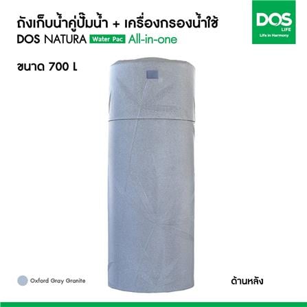 ถังเก็บน้ำ DOS WATER PAC NSN 700 ลิตร+ปั๊ม HITACHI WMPV750XX2 750 วัตต์+เครื่องกรองน้ำใช้ DUPONT สีเทา_13
