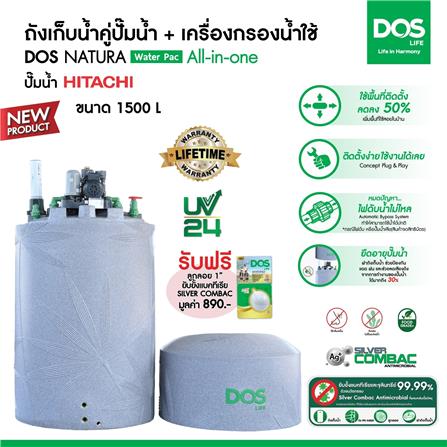 ถังเก็บน้ำ DOS WATER PAC NSN 1500 ลิตร+ปั๊ม HITACHI WMP200XX2 200 วัตต์+เครื่องกรองน้ำใช้ DUPONT สีเทา_6