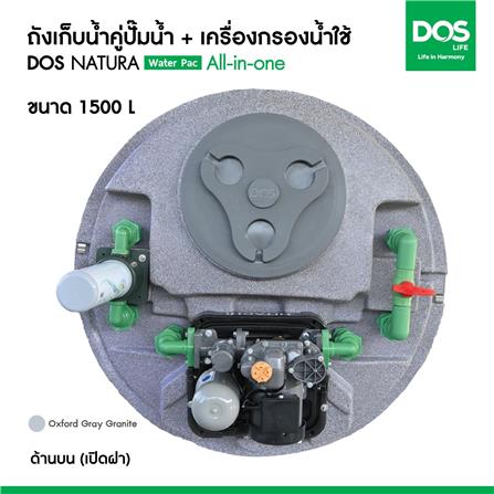 ถังเก็บน้ำ DOS WATER PAC NSN 1500 ลิตร+ปั๊ม HITACHI WMP200XX2 200 วัตต์+เครื่องกรองน้ำใช้ DUPONT สีเทา_11