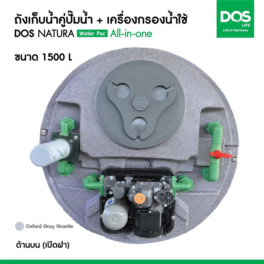 ถังเก็บน้ำ DOS WATER PAC NSN 1500 ลิตร + ปั๊มน้ำ HITACHI WMPV400XX2 400 วัตต์ + เครื่องกรองน้ำใช้ DUPONT สีเทา