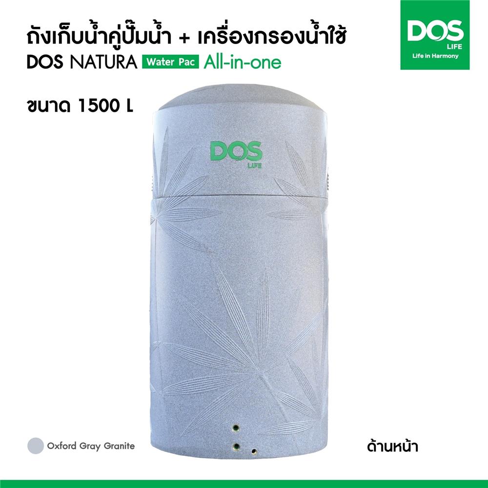 ถังเก็บน้ำ DOS WATER PAC NSN 1500 ลิตร + ปั๊มน้ำ HITACHI WMPV400XX2 400 วัตต์ + เครื่องกรองน้ำใช้ DUPONT สีเทา