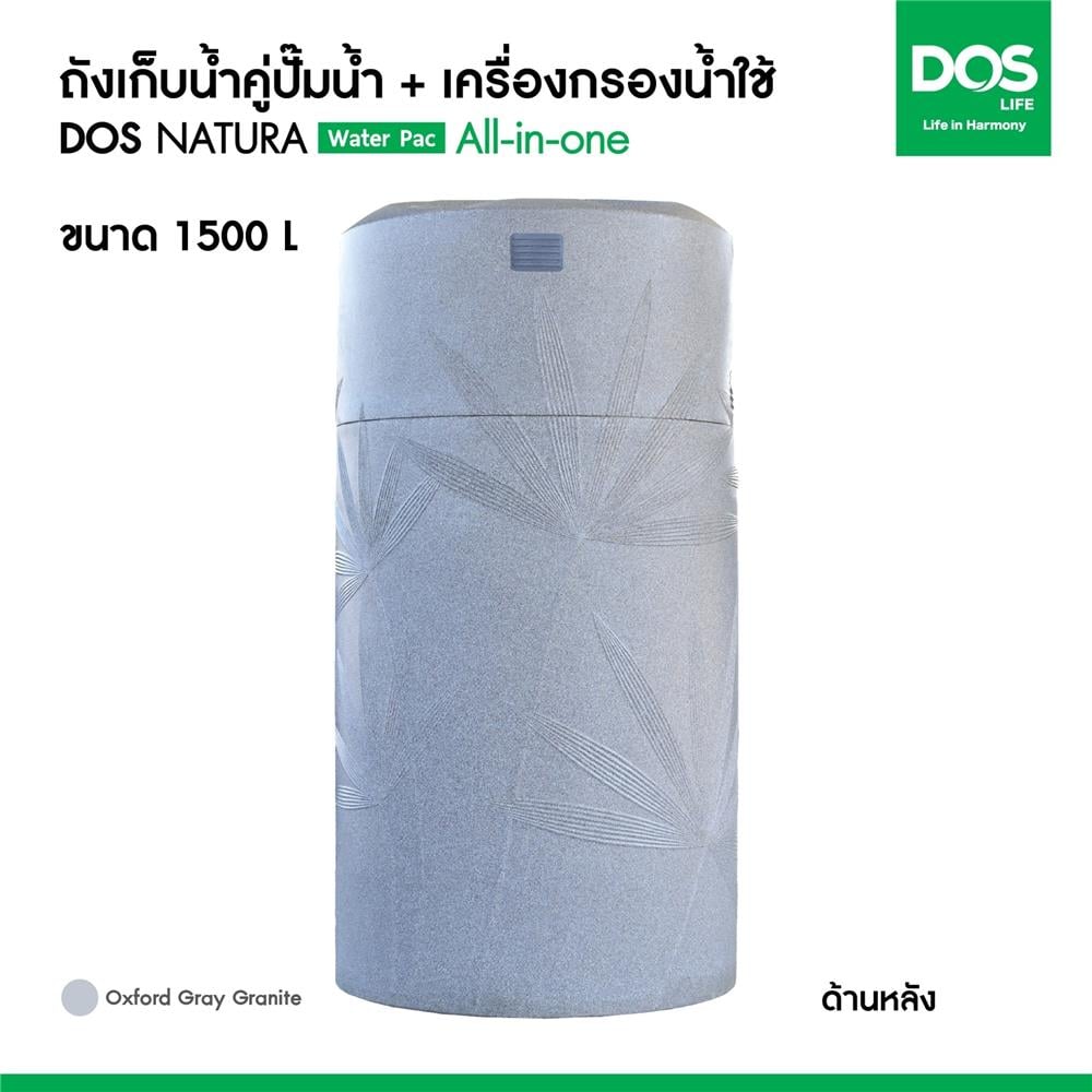 ถังเก็บน้ำ DOS WATER PAC NSN 1500 ลิตร + ปั๊มน้ำ HITACHI WMPV400XX2 400 วัตต์ + เครื่องกรองน้ำใช้ DUPONT สีเทา