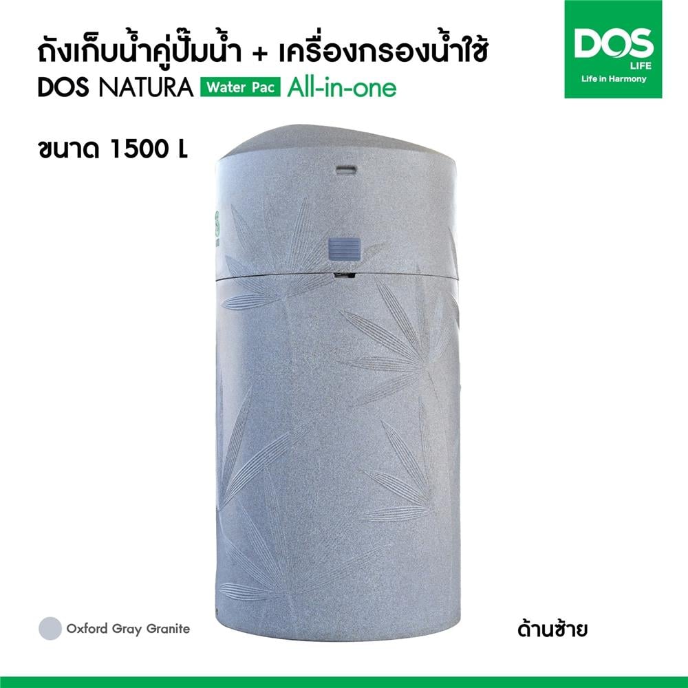 ถังเก็บน้ำ DOS WATER PAC NSN 1500 ลิตร + ปั๊มน้ำ HITACHI WMPV400XX2 400 วัตต์ + เครื่องกรองน้ำใช้ DUPONT สีเทา