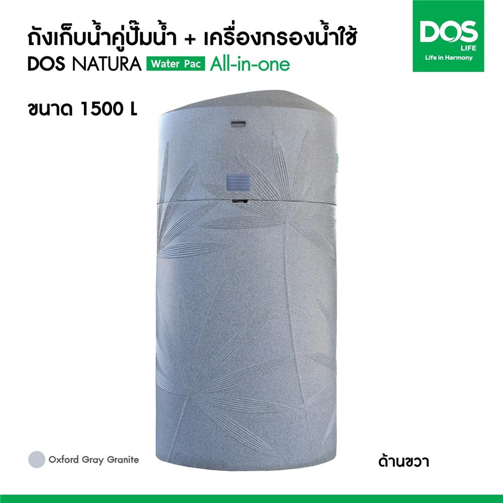 ถังเก็บน้ำ DOS WATER PAC NSN 1500 ลิตร + ปั๊มน้ำ HITACHI WMPV400XX2 400 วัตต์ + เครื่องกรองน้ำใช้ DUPONT สีเทา